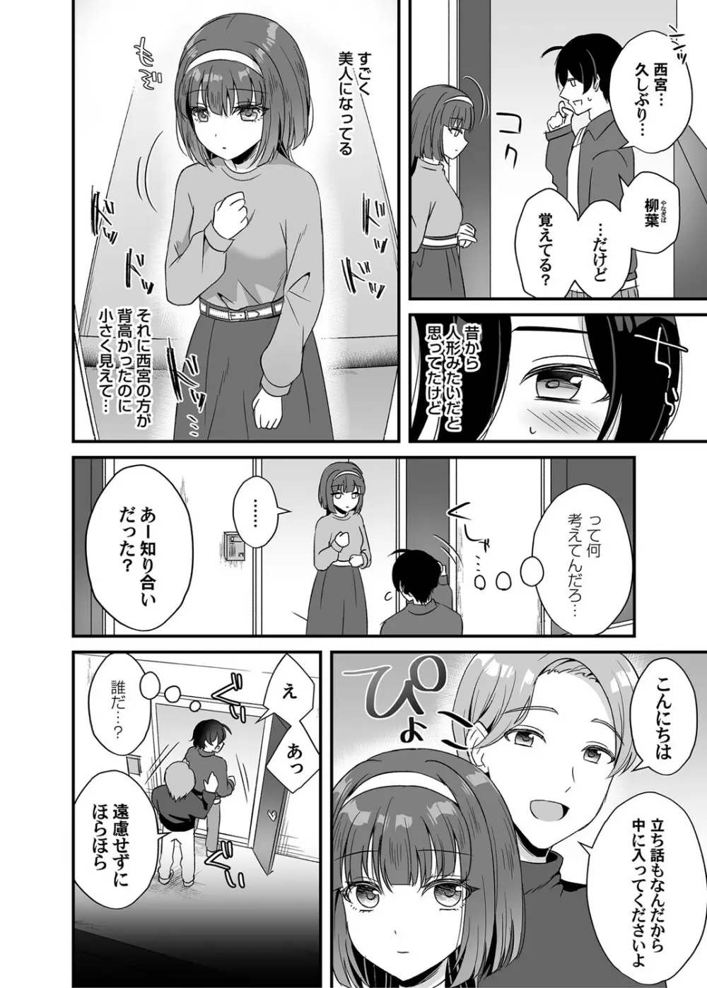 コミックマグナム Vol.144 Page.47