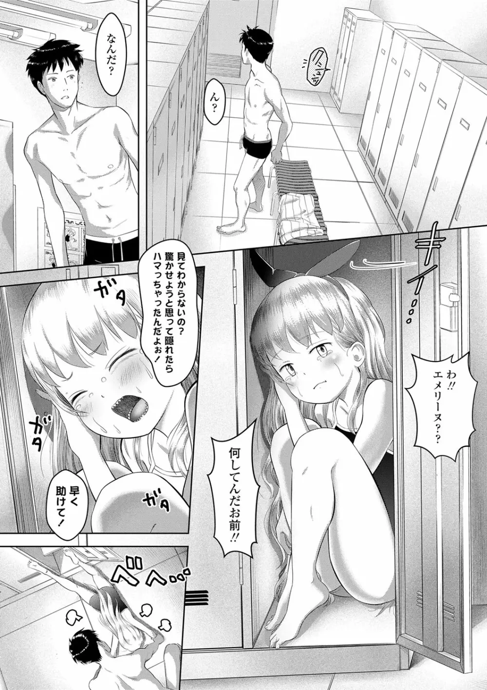 5の2のこいばな。 Page.49