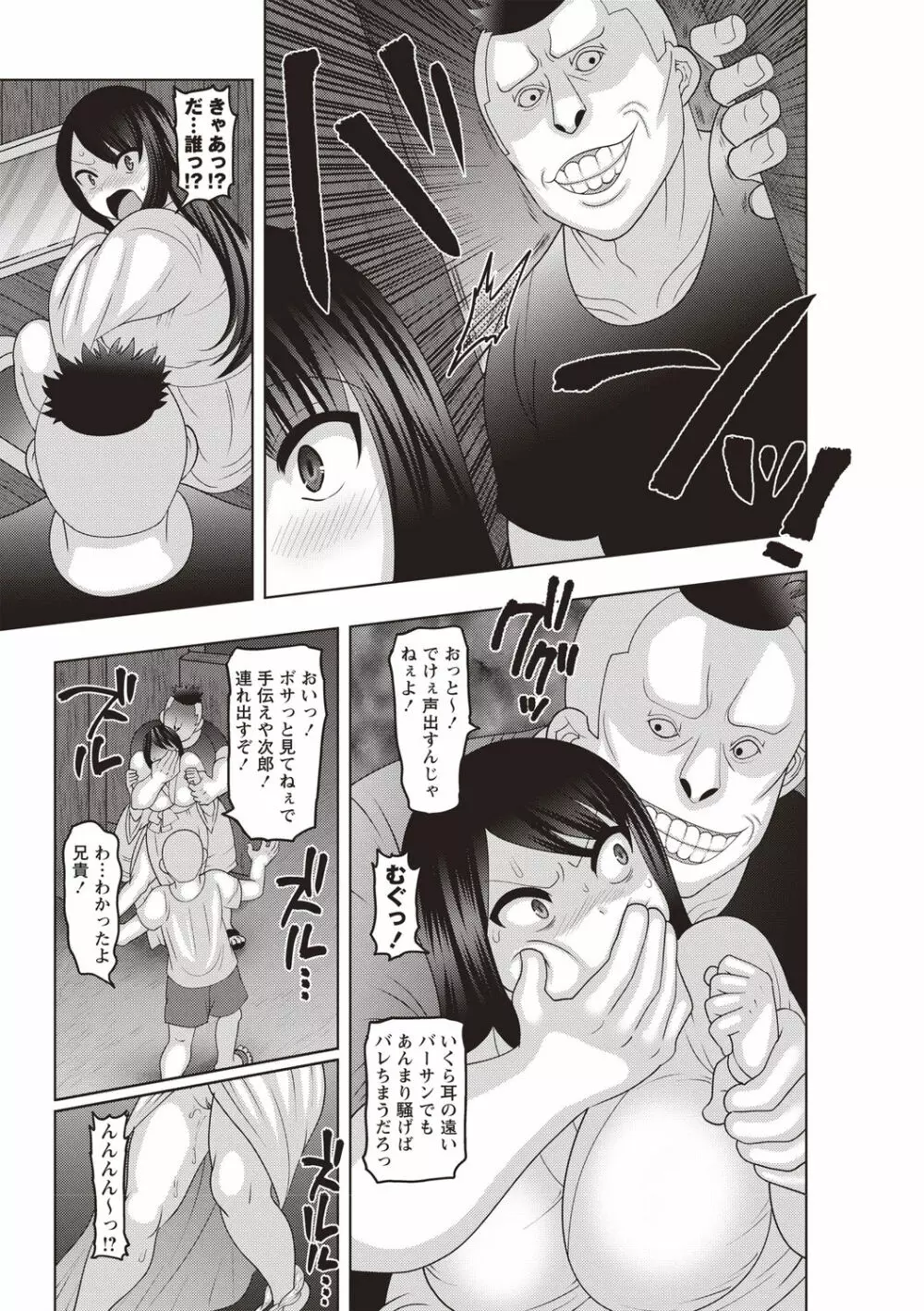 癖になるJKセックス! Page.95