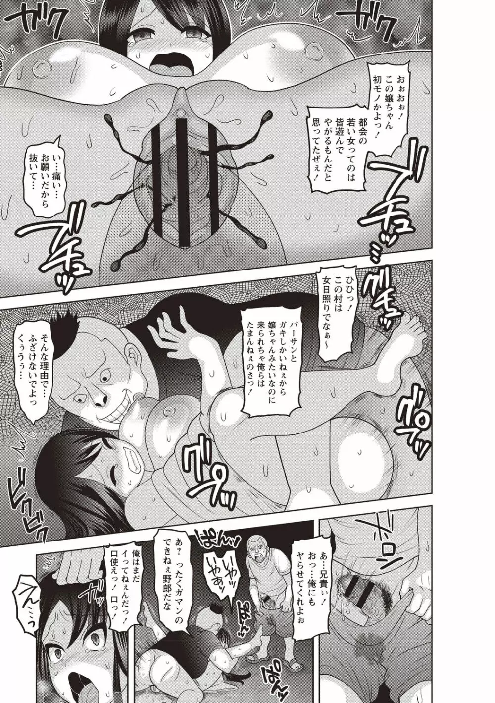 癖になるJKセックス! Page.99