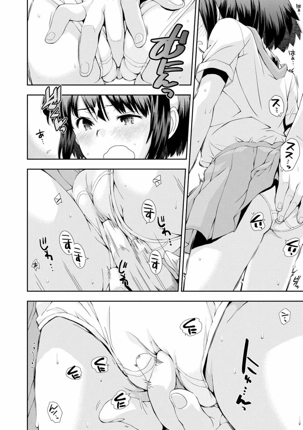 女のコはその指の動きに弱いんです Page.138