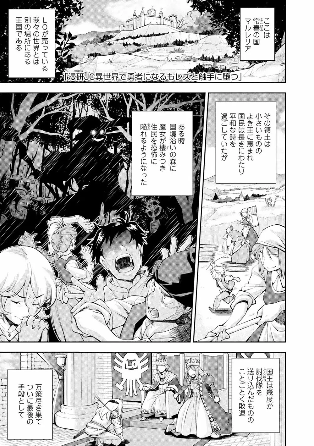 女のコはその指の動きに弱いんです Page.149