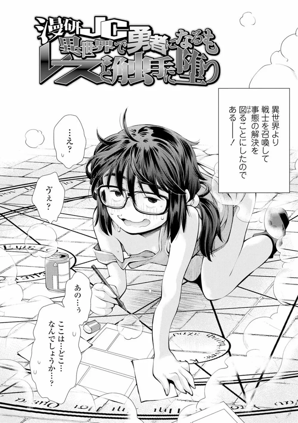 女のコはその指の動きに弱いんです Page.150