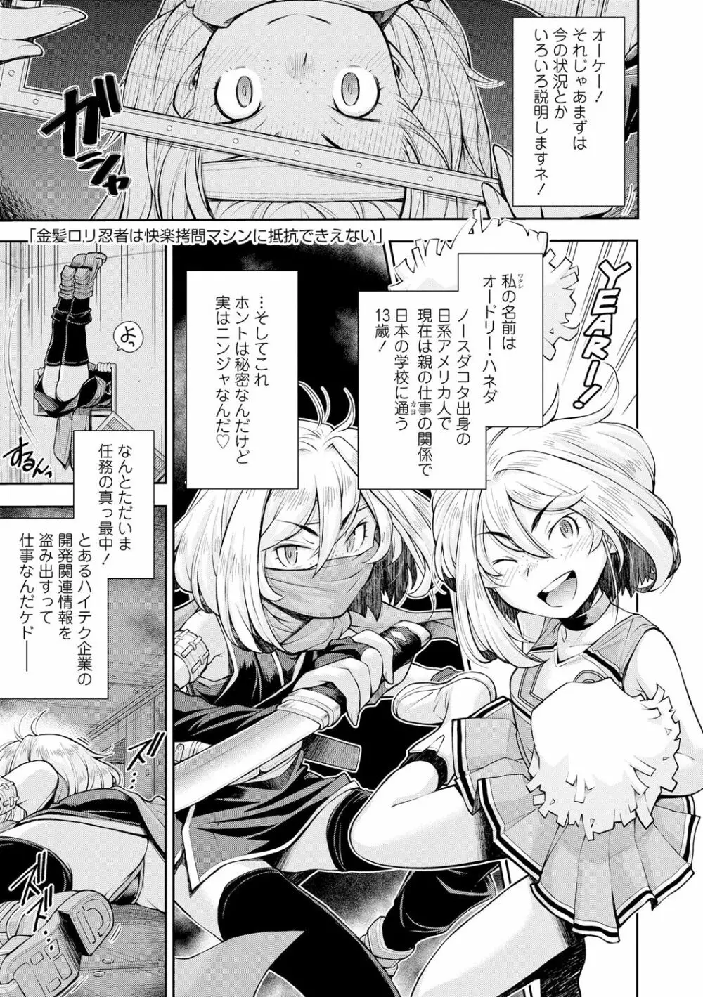 女のコはその指の動きに弱いんです Page.169