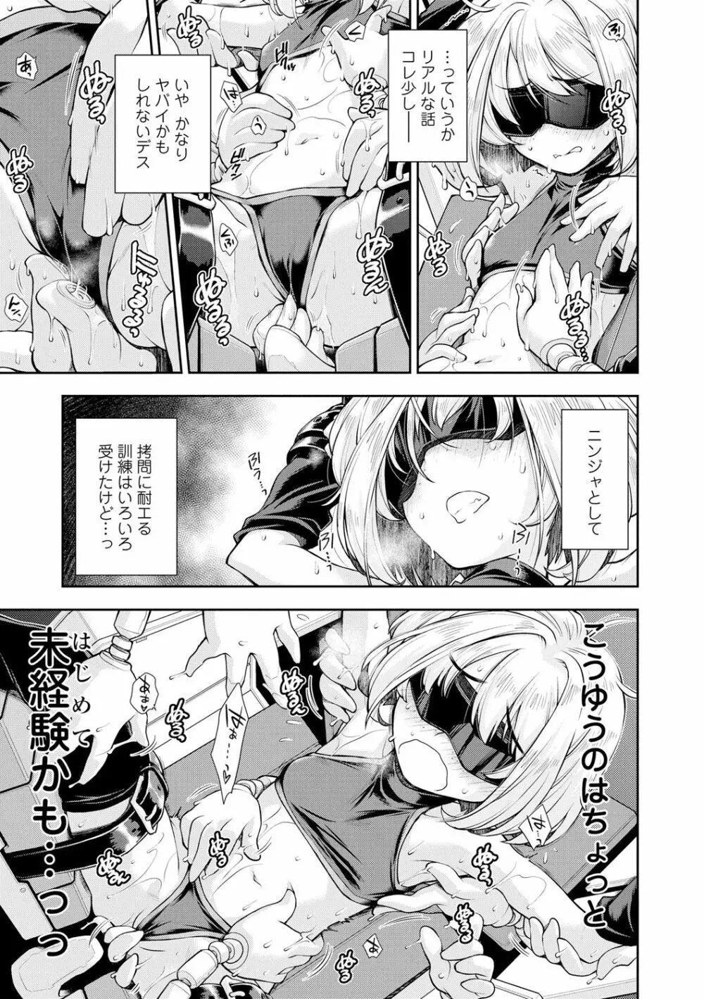 女のコはその指の動きに弱いんです Page.171