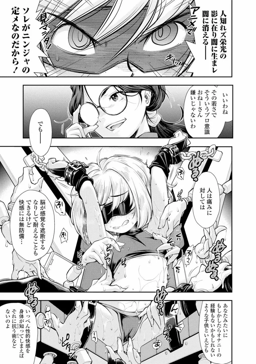 女のコはその指の動きに弱いんです Page.175