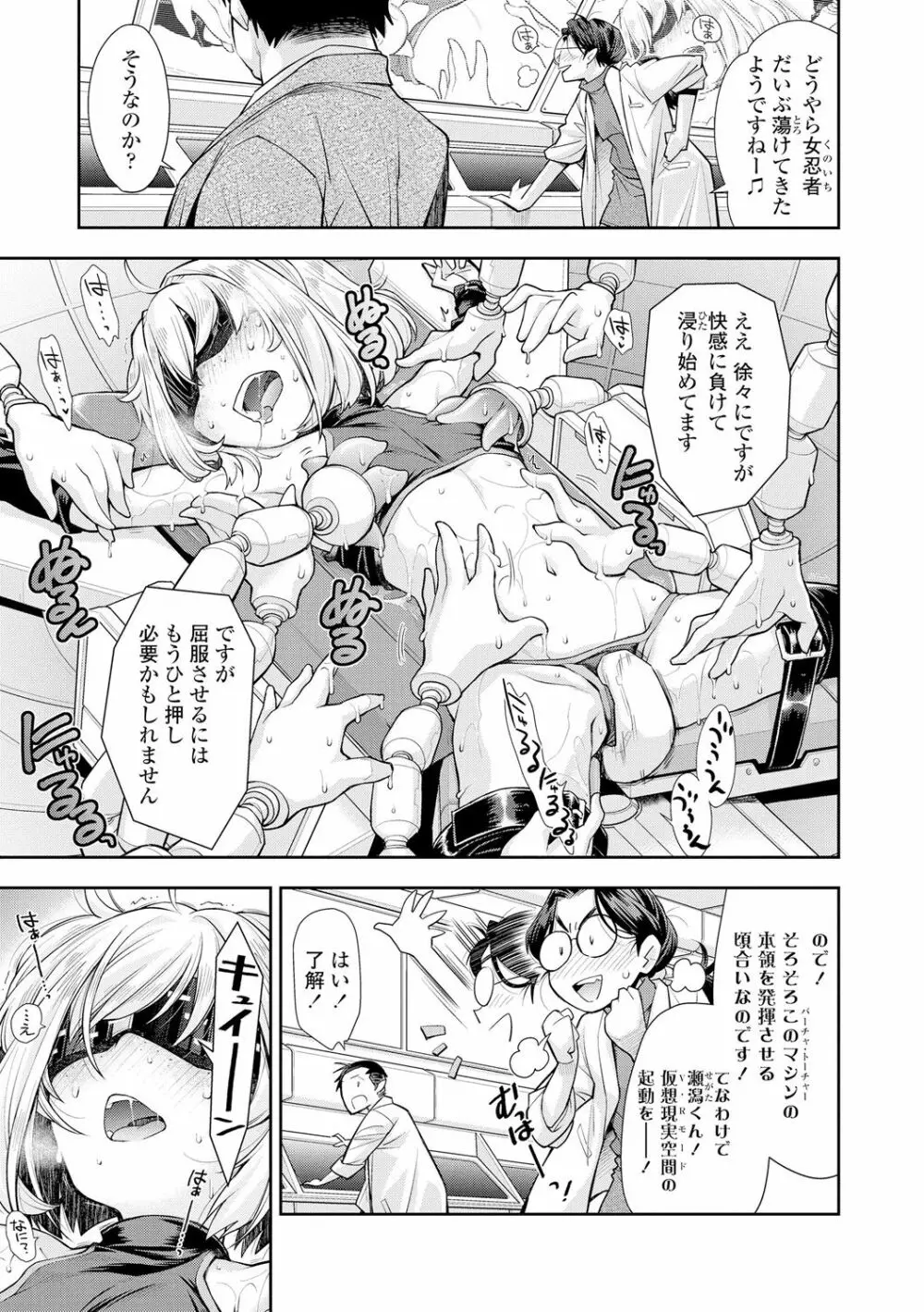 女のコはその指の動きに弱いんです Page.183