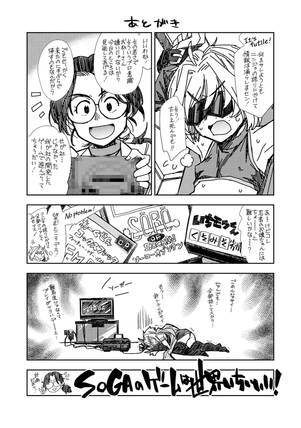 女のコはその指の動きに弱いんです Page.193