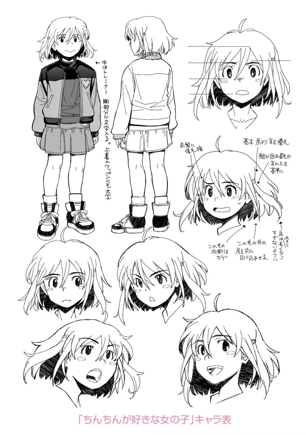 女のコはその指の動きに弱いんです Page.217