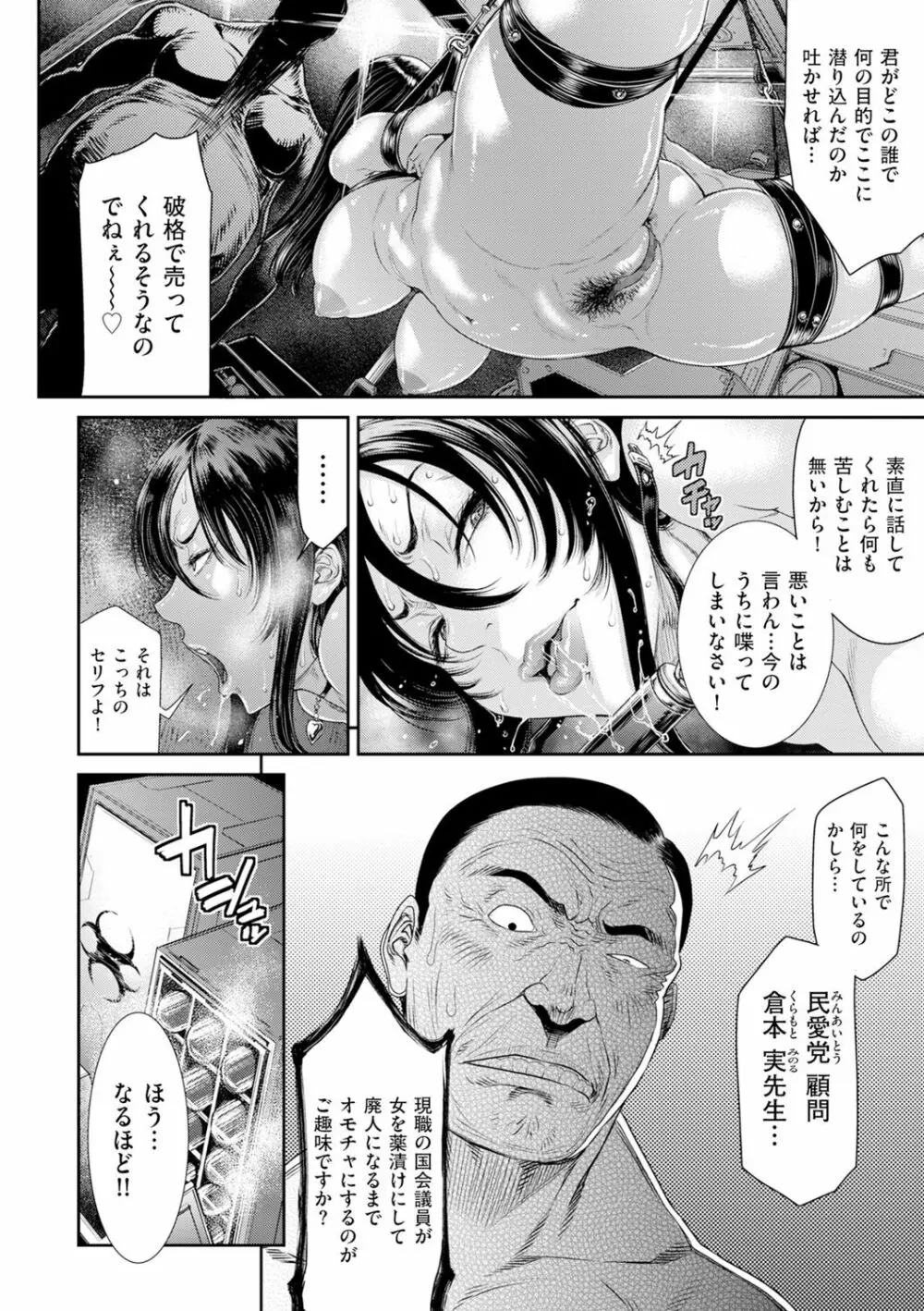 COMIC クリベロン DUMA 2021年5月号 Vol.26 Page.134