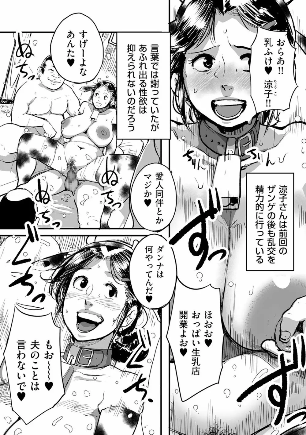 COMIC クリベロン DUMA 2021年5月号 Vol.26 Page.228