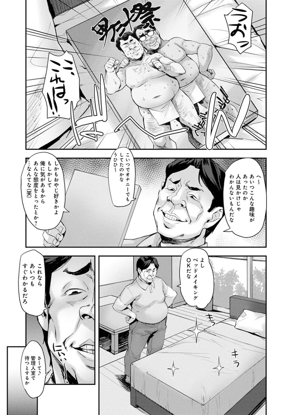 J系制服女子えっちしよ♥ 〜濃厚性交ハメハメどっぴゅん〜 Page.54