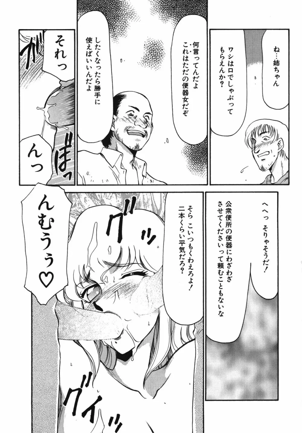 キャスター玲子 Page.103