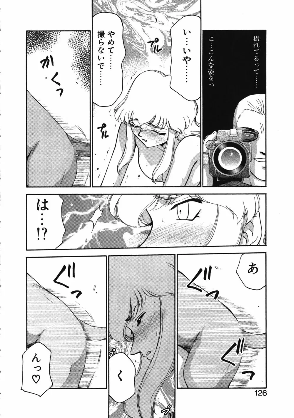 キャスター玲子 Page.126