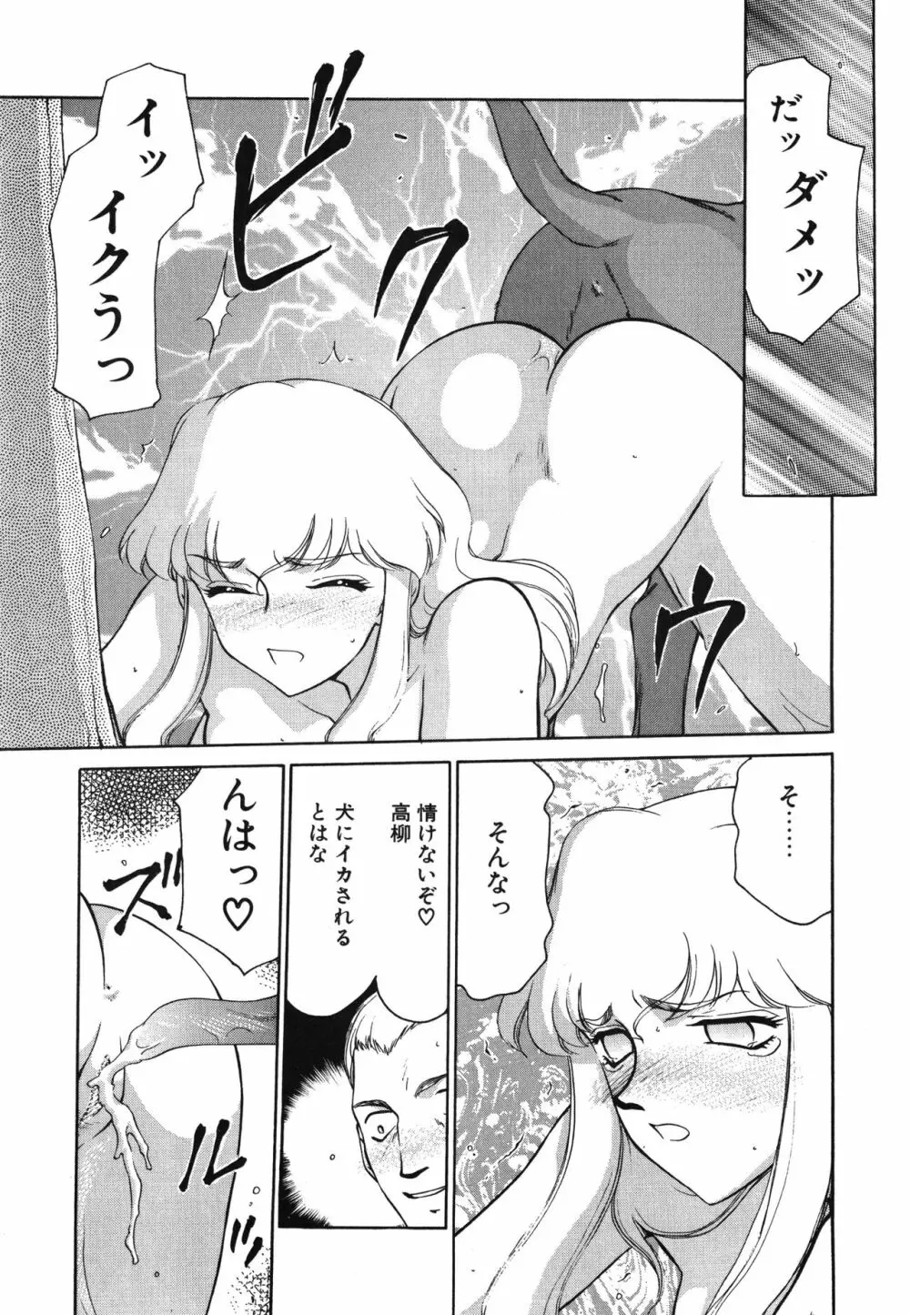 キャスター玲子 Page.133