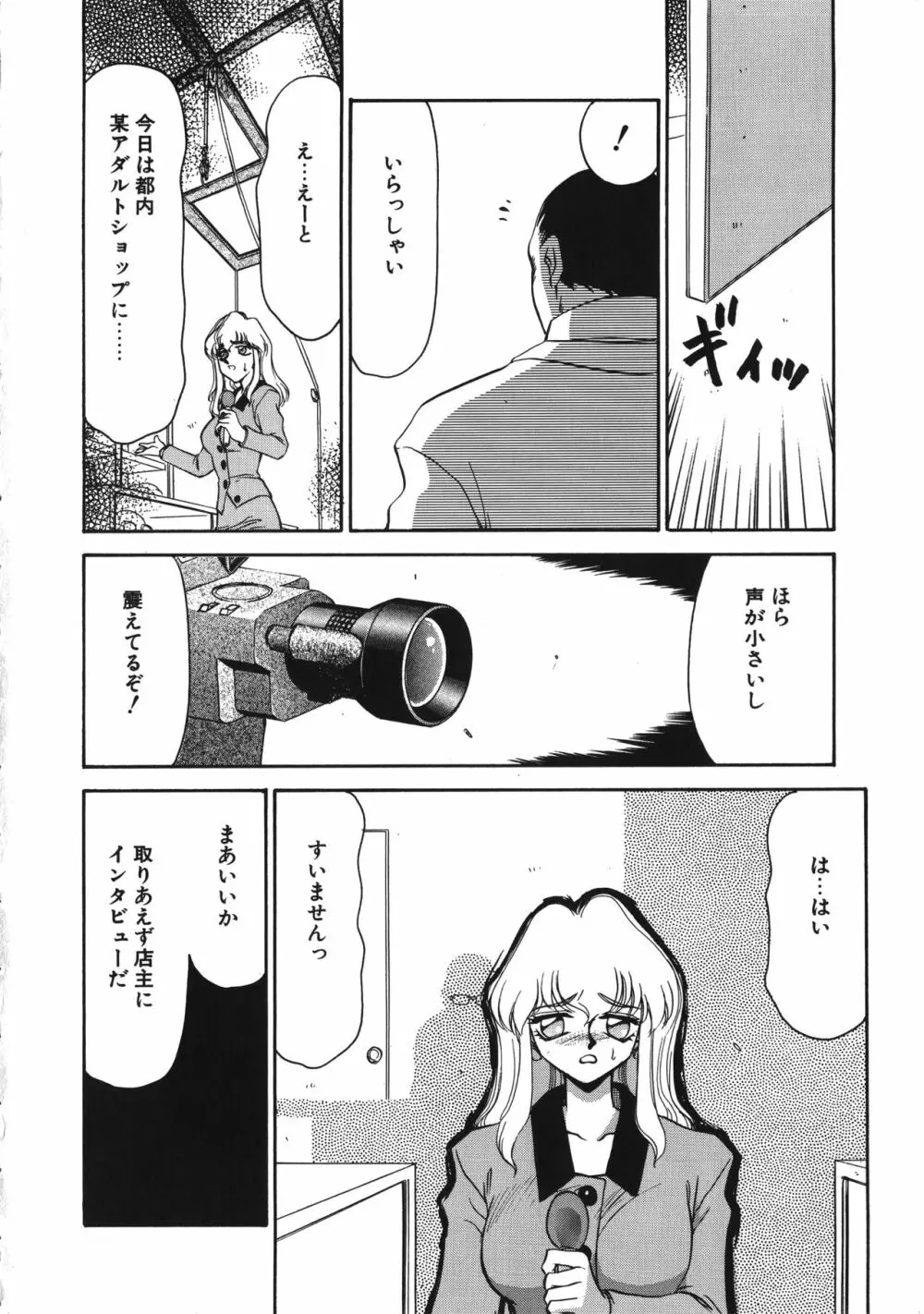 キャスター玲子 Page.14