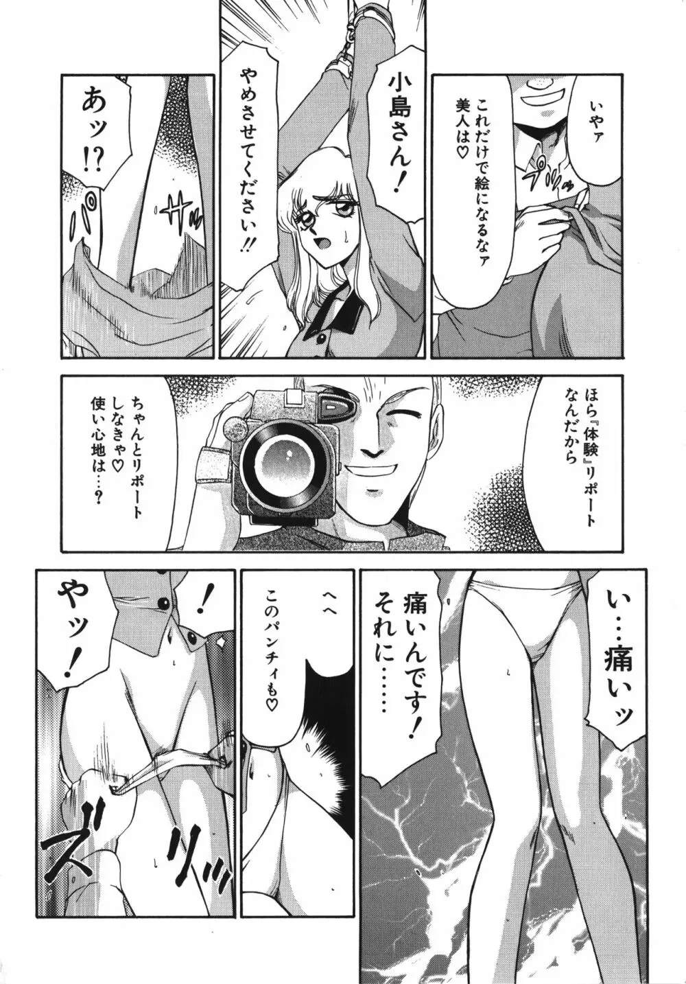 キャスター玲子 Page.18