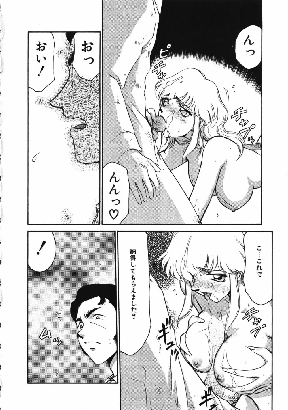 キャスター玲子 Page.94