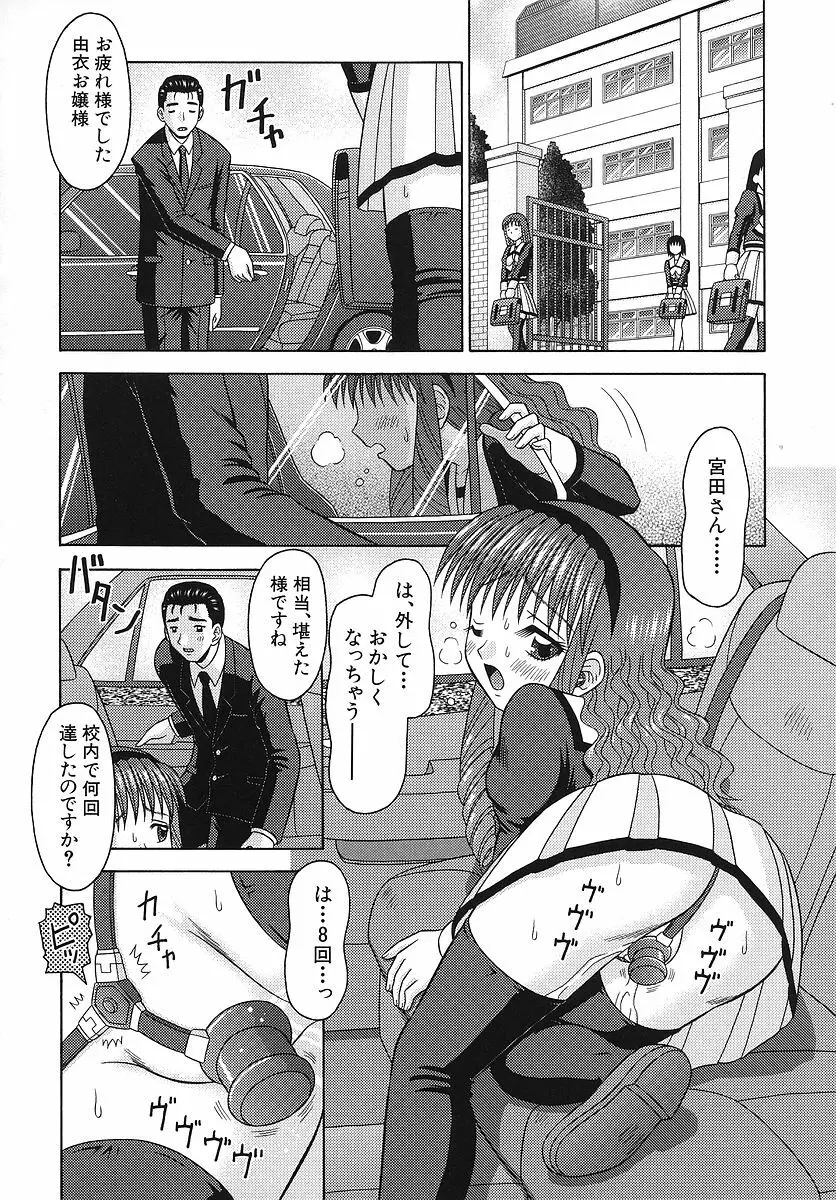 敏感ポイント Page.187