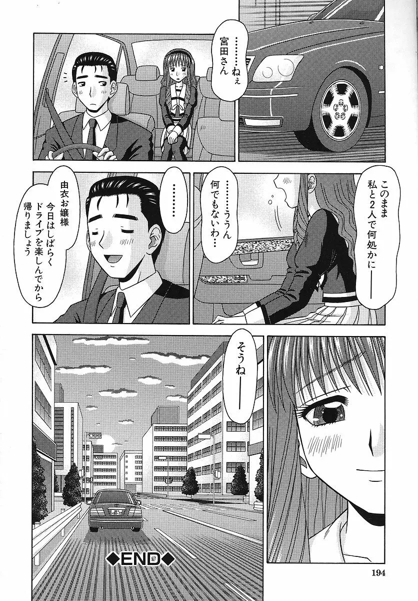 敏感ポイント Page.195