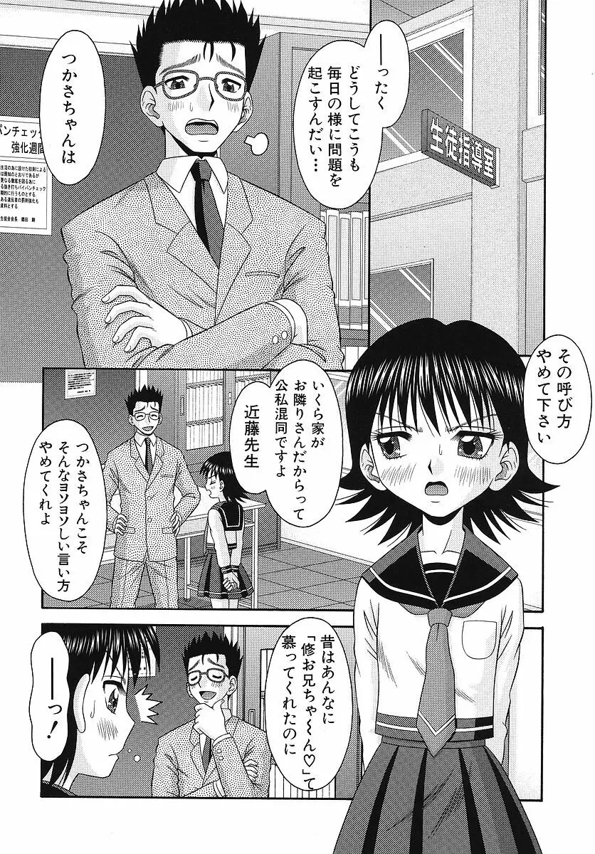 敏感ポイント Page.31