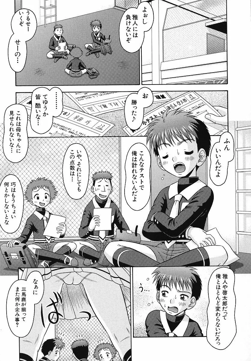 敏感ポイント Page.48