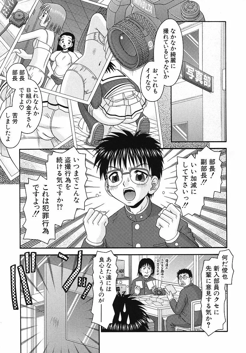 敏感ポイント Page.6