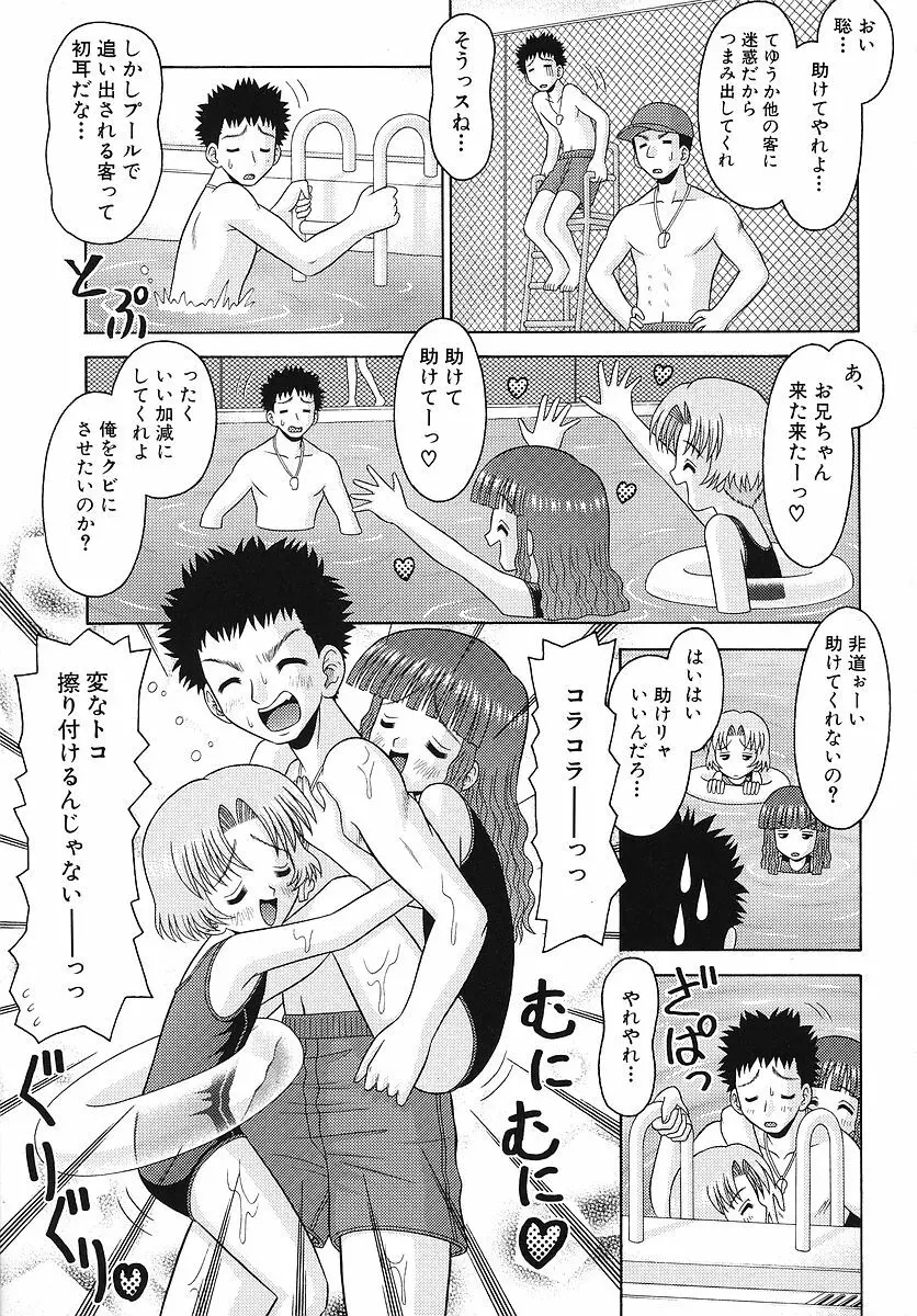 敏感ポイント Page.80