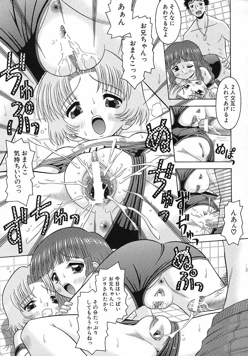 敏感ポイント Page.86