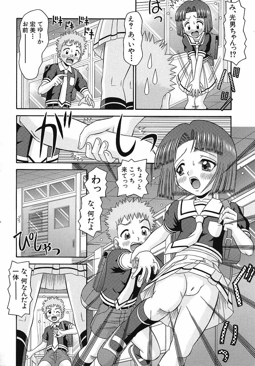 敏感ポイント Page.97