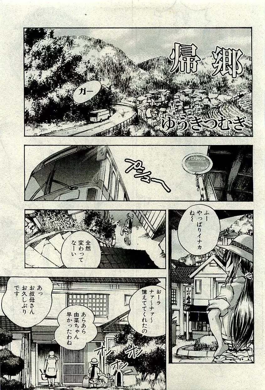 COMIC PLUM 2009年12月号 Page.66