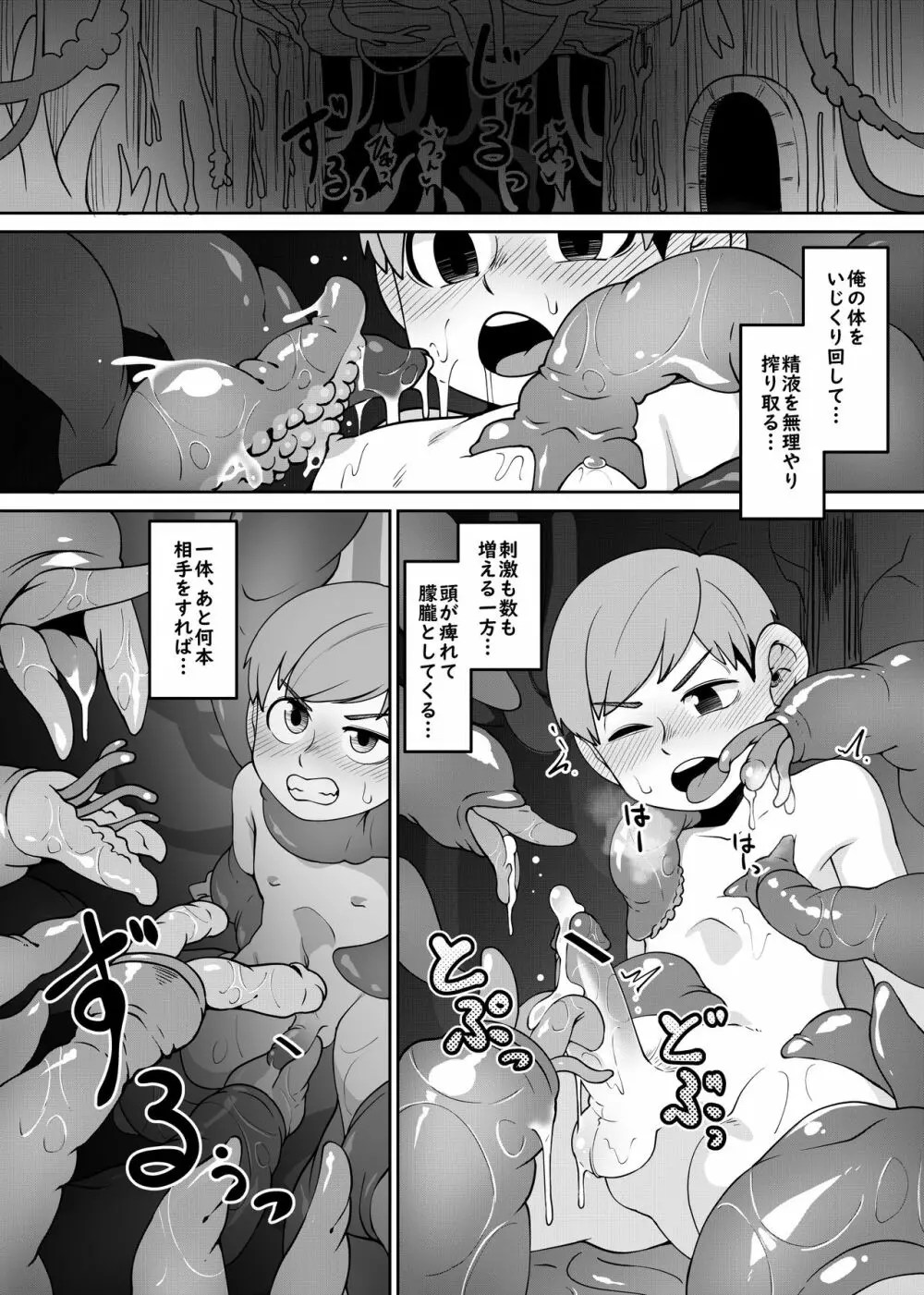 チルチャック飯 Page.15