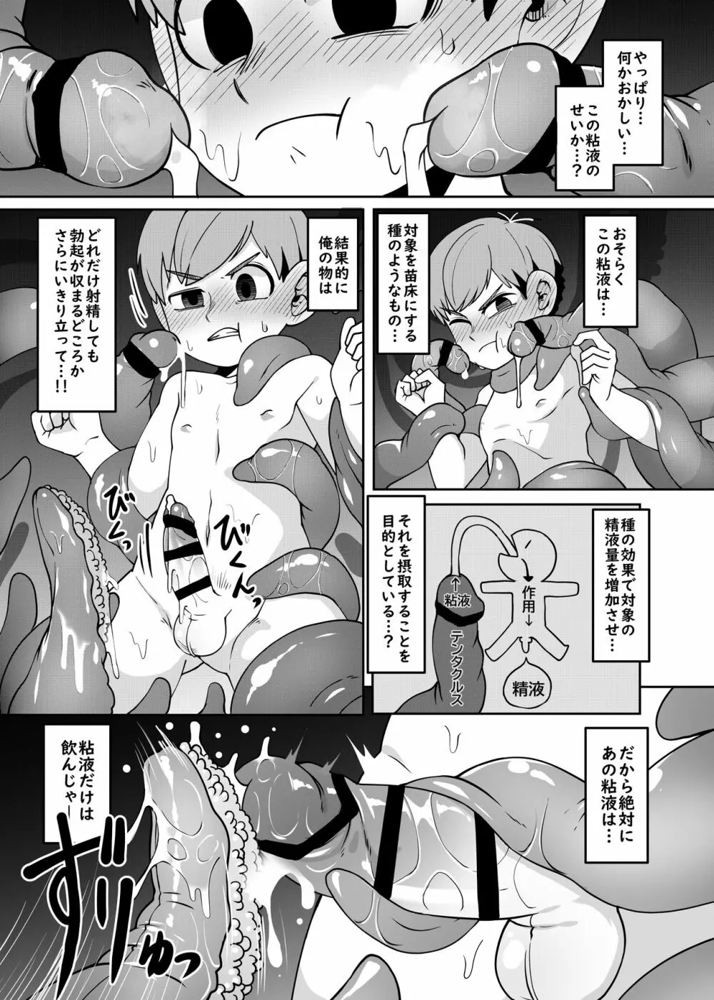 チルチャック飯 Page.20