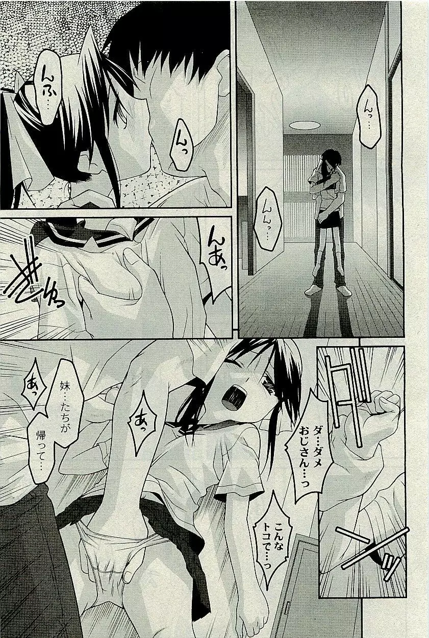 COMIC PLUM 2009-10 Page.194