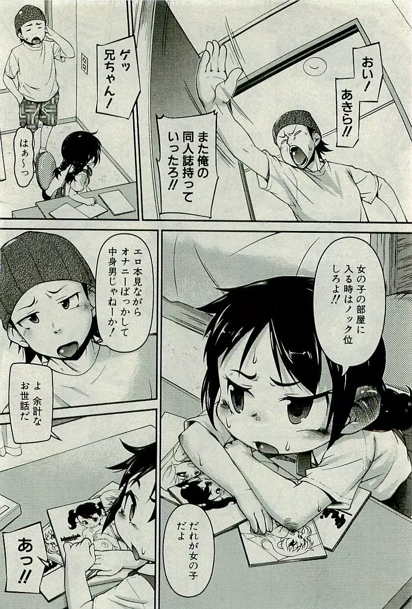 COMIC PLUM 2009-10 Page.87