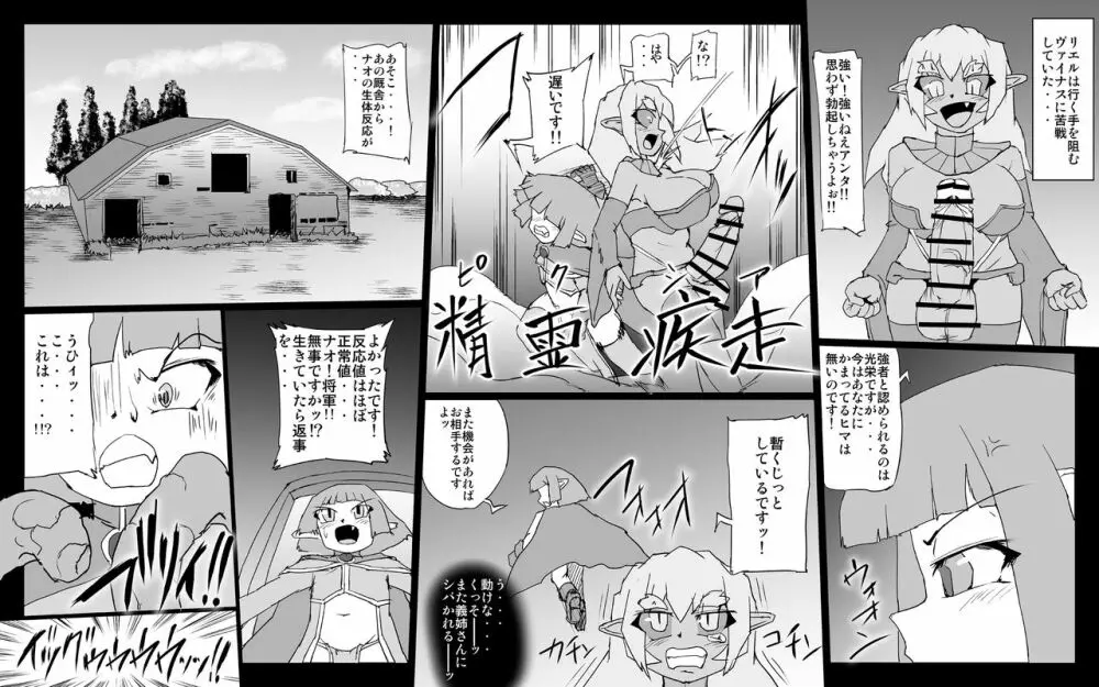 アビズマルブレイブ1 Page.31