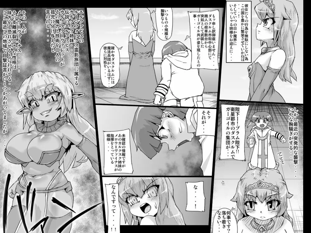 アビズマルブレイブ1 Page.9