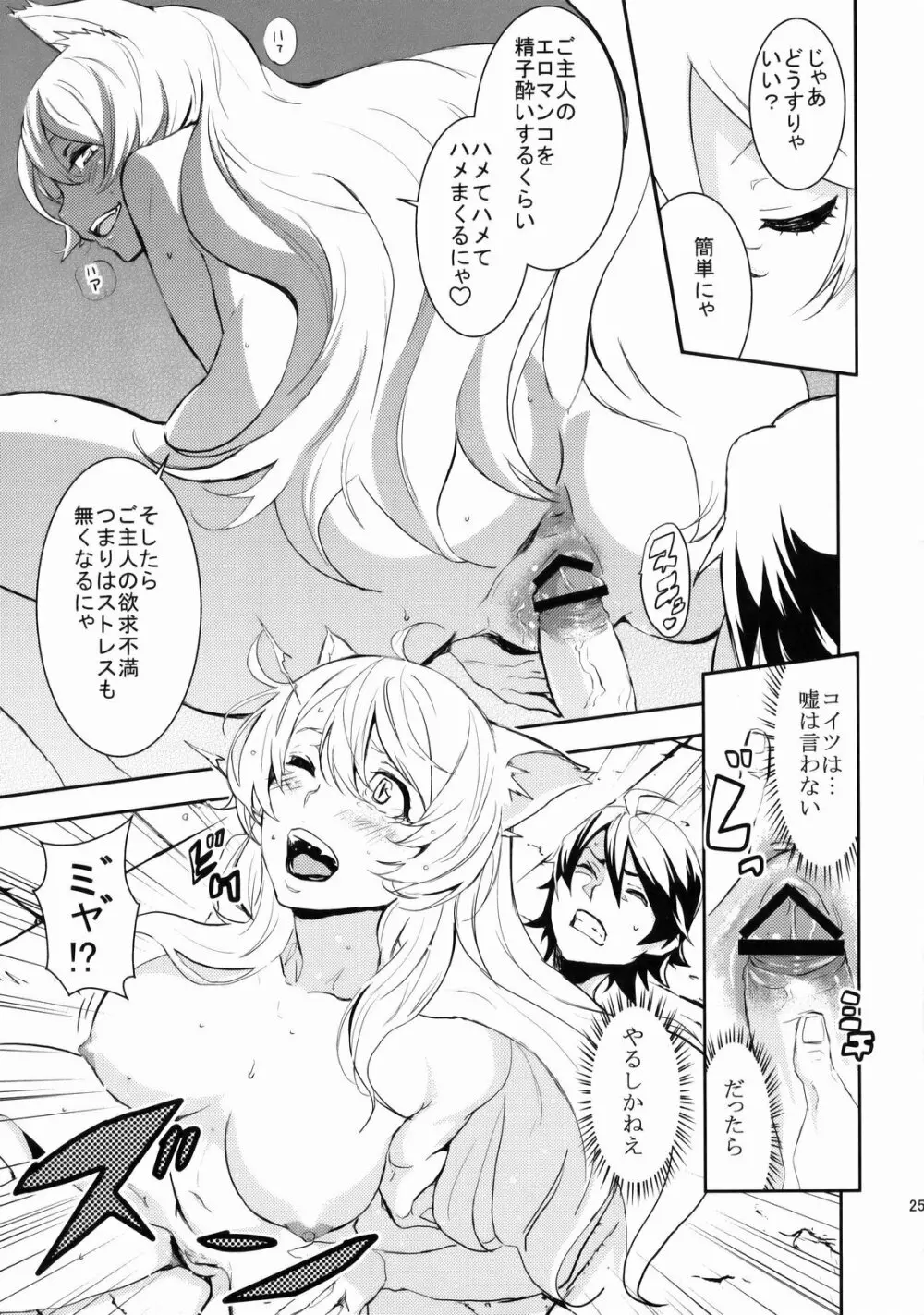 Black＆White Page.24