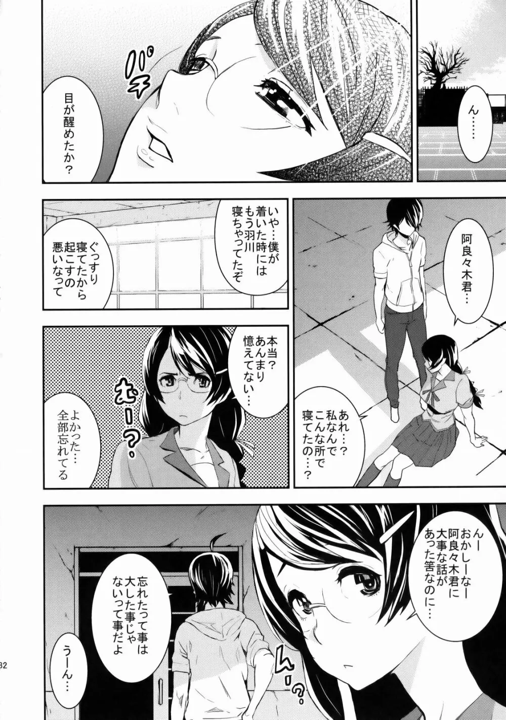 Black＆White Page.31