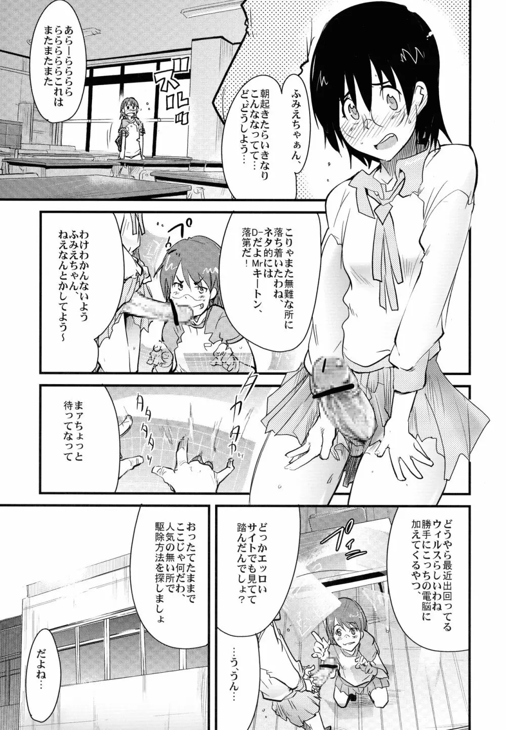 好きなものを描きたいところだけ2.0 Page.17