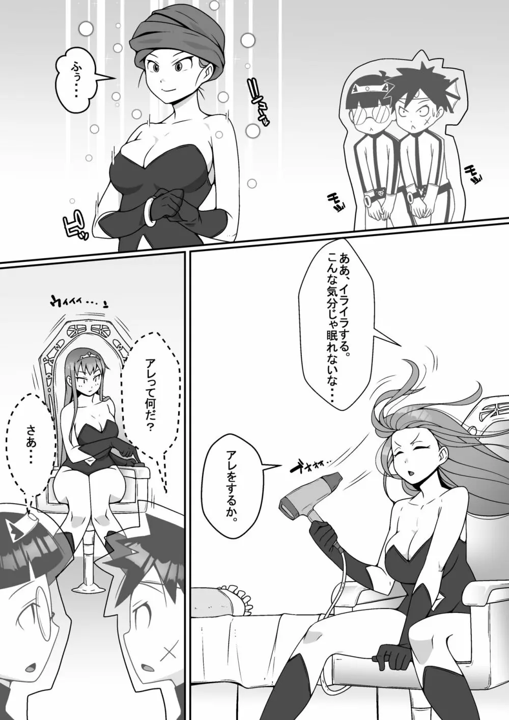 悪の女幹部 VS 科学戦隊ショータリオン Page.7