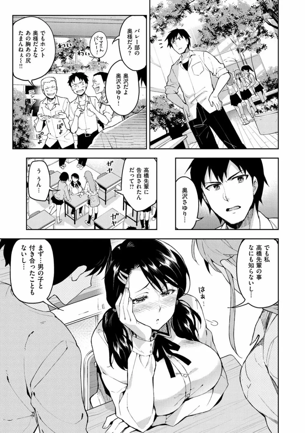 ヒメパコ♥ Page.106