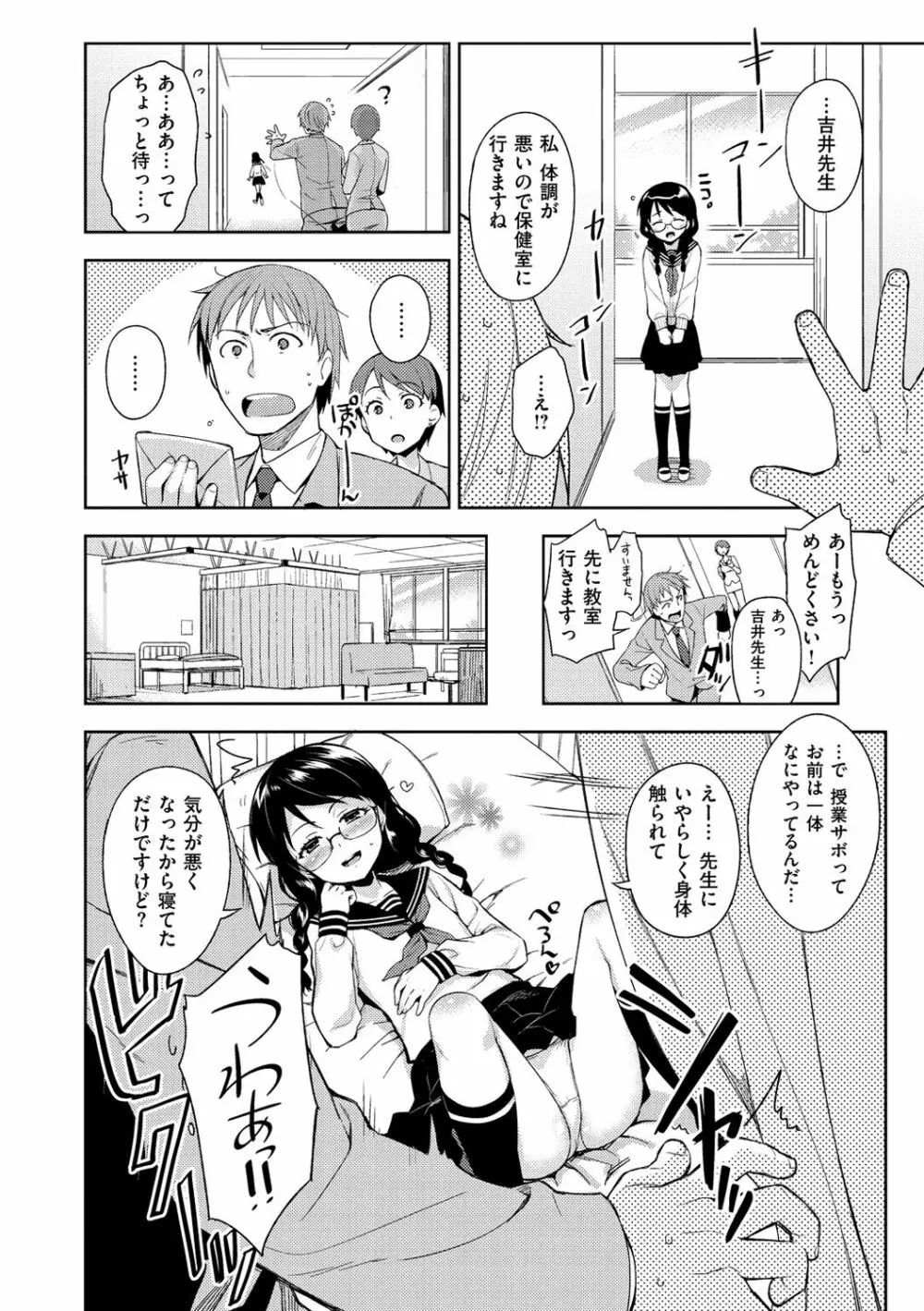 ヒメパコ♥ Page.215