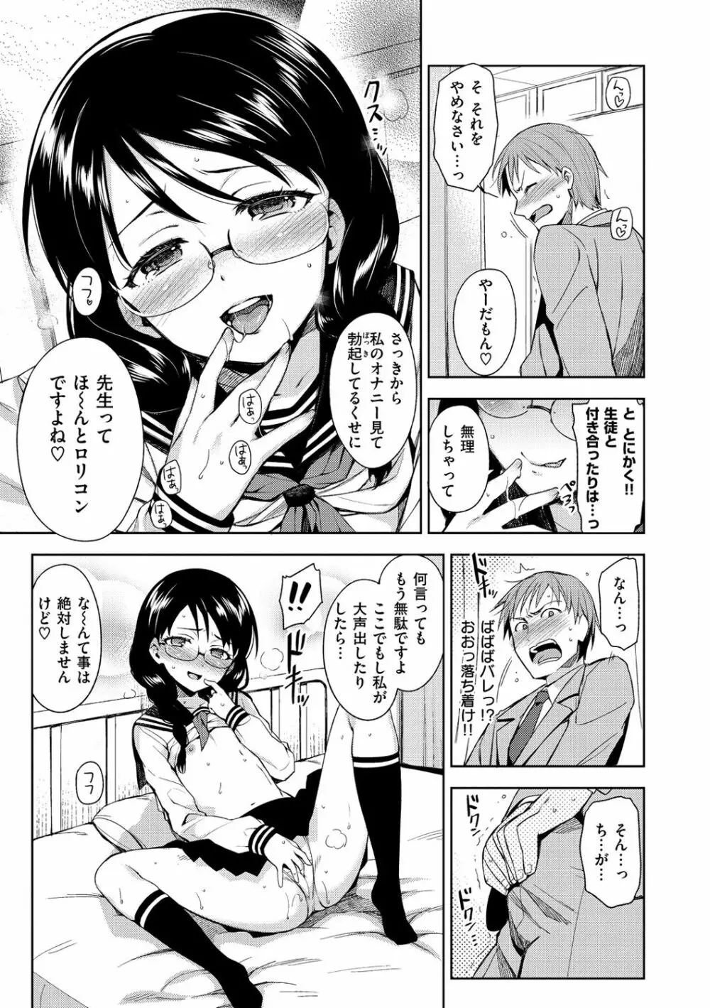 ヒメパコ♥ Page.218