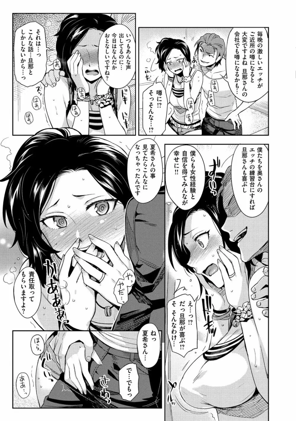 ヒメパコ♥ Page.50