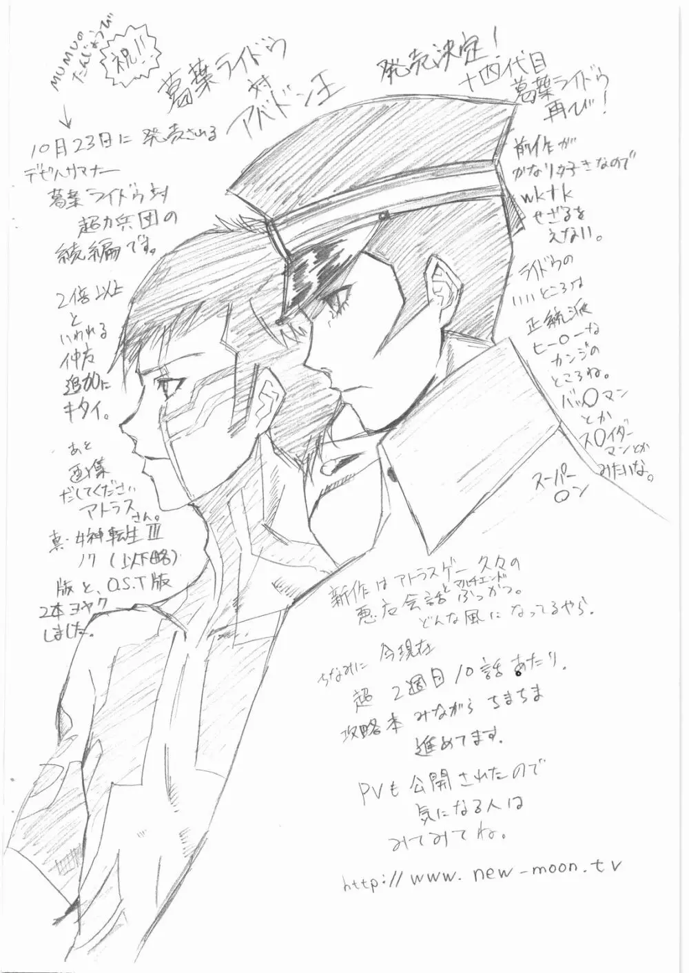 P4とかのコピー本 Page.12