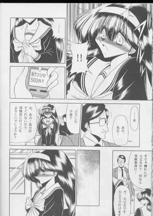 ベル Page.26