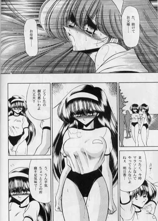 ベル Page.32