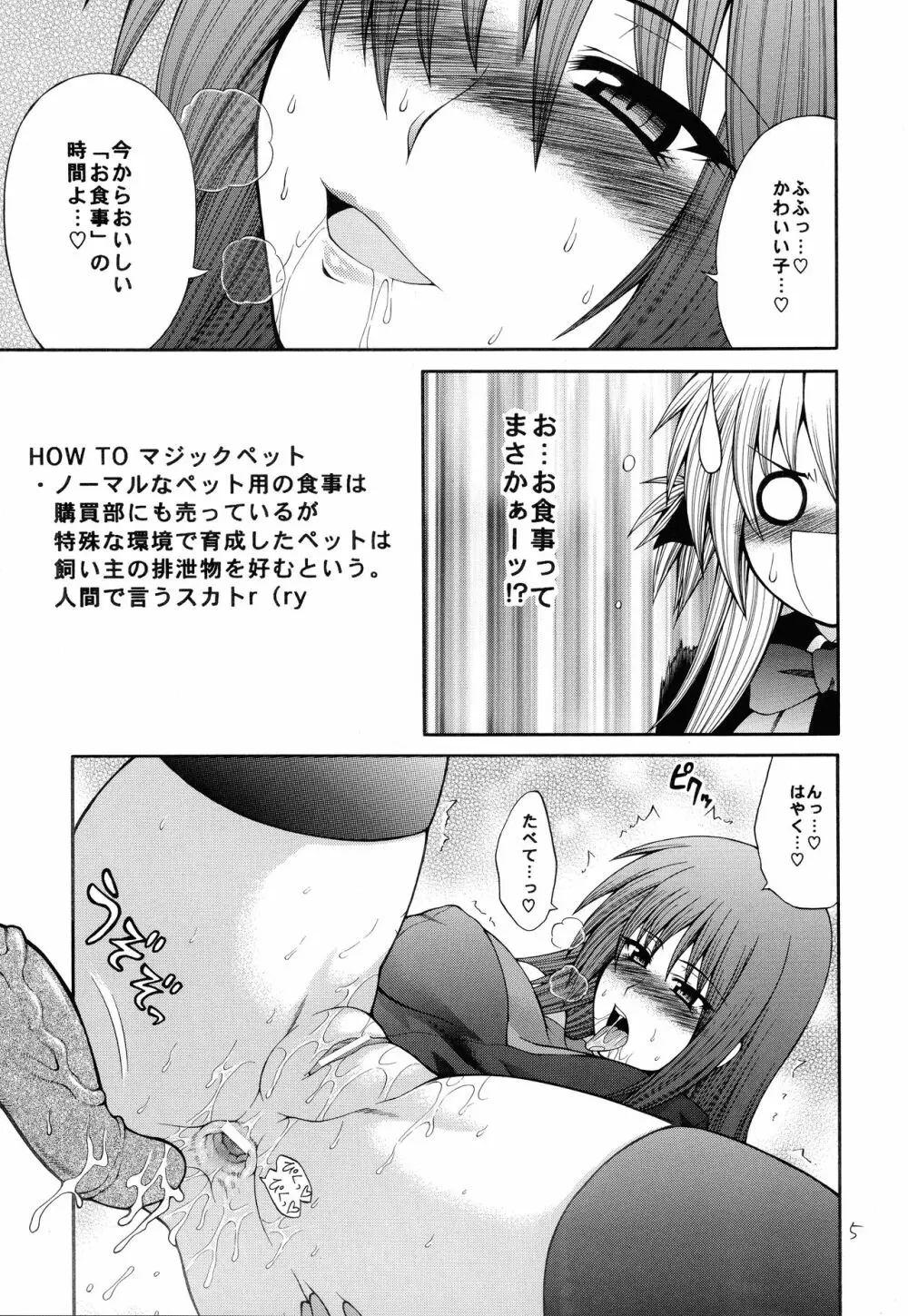 あぶのおまるQMA Page.5