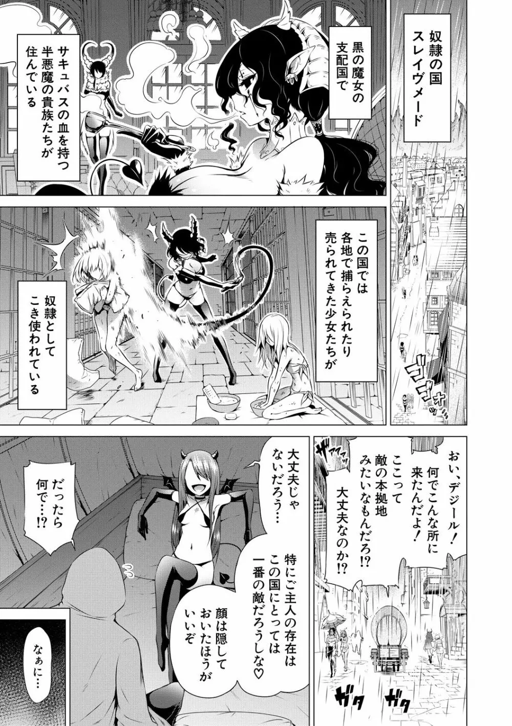 異世界ハーレムパラダイス♡下 Page.128